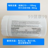 Подлинное американское USANA YOSANA Heart Bao 100 3 Bei Sasana Arembersing Edition Coenzyme Q10 Капсулы Добавить версию