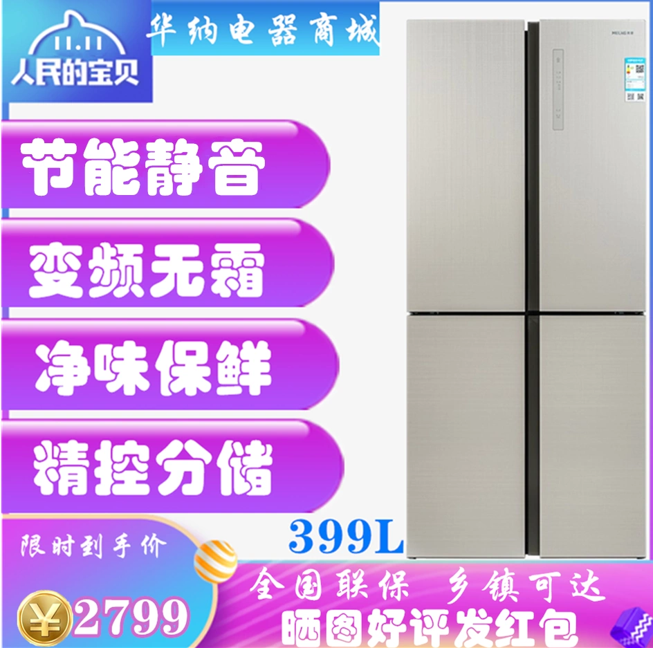 MeiLing  Meiling BCD-399WUP9B gia đình hai cửa chéo chuyển đổi tần số thông minh tủ lạnh hương vị thuần - Tủ lạnh