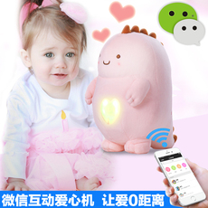 Интерактивная игрушка App 么么智能聊天公仔 微信互联 亲子互动