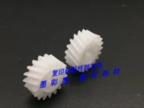 [施乐DCC5065 C6550 7500 7550 6500 700 242 240 750I 显影 齿轮]