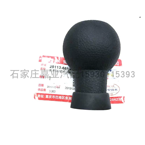 Чанган Сузуки Тианю SX4 Shangyue Rui Riding Ridge New Outto Sware Клянусь с смещением ручки