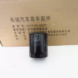 Великая стена Haval M1M4H1H1H2H3H3H5H6 Tengyi C30C50 Машинный масляный фильтр. Оригинальный бензиновый двигатель