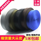 Нейлоновый ремень безопасности, школьный рюкзак, резинка для крепления багажа, увеличенная толщина