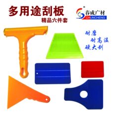 Клей 广告反光膜车贴贴汽车贴膜专用刮板全套装软大小牛筋橡胶刮版进口