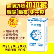 Yumeng quần pull-up M.L.XL, quần siêu mỏng cho bé trai và quần bé gái đơn giản không tã tã