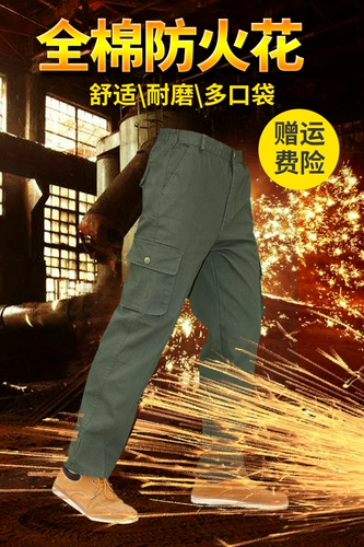 Хлопковые износостойкие штаны для работы, осенние, защита от ожогов, увеличенная толщина