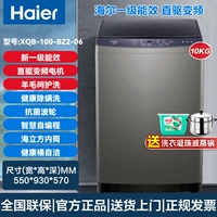 Haier 10 кг вундеркидочный привод Mittics Wash