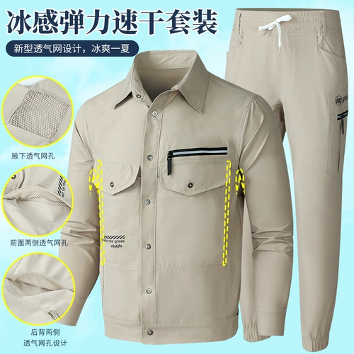 Летний шелковый быстросохнущий дышащий эластичный легкий и тонкий дорожный комбинезон, защита от солнца