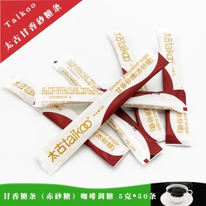 Taikoo Taikoo Сладкий сахарный батончик Коричневый сахар Кофейный сахарный мешок Сахарный батончик Желтый сахарный батончик 5 г * 50 батончиков