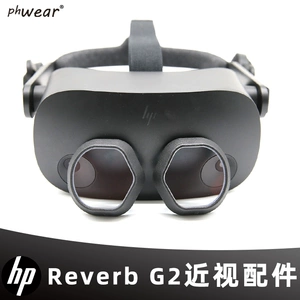 [HP Reverb G2近视眼镜镜片配件散光订制卡扣款 非磁吸惠普VR]