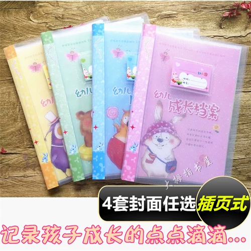 Книга роста для детского сада, фотоальбом, отрывной лист, подходит для подростков