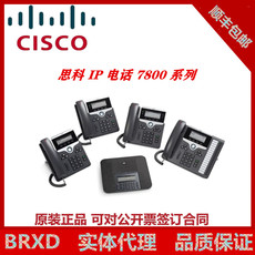 Цифровое IP АТС cisco cp-7841-k9= ip网络会议电话座机