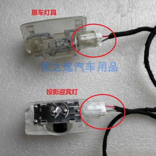 Применимо к линии соединения подключений Toyota Door Light Line Tan Tantuda Corolla SA, приветствуя лампу, чтобы изменить