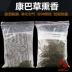 Cỏ tuyết keba tự nhiên Bột nhang Tây Tạng Kangbacao Lite khoảng 45g chứa đầy tinh linh hun khói thơm - Sản phẩm hương liệu Sản phẩm hương liệu