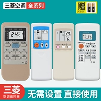 Применимый Mitsubishi Motor Air -Conditioning Remote Control Universal KD06ES KD07BS RYD502A006