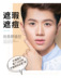 Zunlan của Men BB Cream Nâng Cấp Nền Tảng Màu Sắc Tự Nhiên Màu Mì Trắng Kiểm Soát Dầu Kem Che Khuyết Điểm Acne In Trang Điểm của Nam Giới 	bộ mỹ phẩm cho nam da dầu Mỹ phẩm nam giới