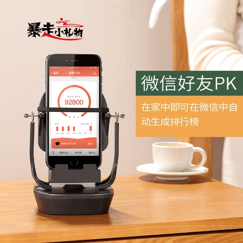 WeChat Sports Swipling Walker Mobile Walker Swiping Swinger Auto Shake The Mobile Thefic Number