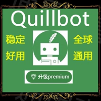 Quillbot Advanced Edition подписывается на английскую грамматику, пробега, переписывание цветов Премия Академическая версия Zhouyue Card