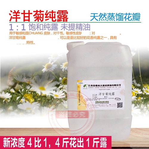 Ромашка, увлажняющий гидролат для чувствительной кожи, восстанавливающий отшелушивающий успокаивающий тонер