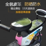 Электрический велосипед, сиденье, водонепроницаемый летний электромобиль с аккумулятором, защита от солнца