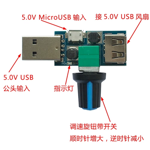 USB -вентилятор регулятор скорости скорости ветра регулятор регулятора тепла рассеяние безмолвное многоотражающее общежитие офисного общежития Mini Mini