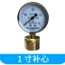 Được tùy chỉnh
            Đồng hồ đo áp suất thông thường Y-60 0-1.6mpa đồng hồ đo áp suất cấp nước không có tháp Y60 đồng hồ đo áp suất nước áp suất không khí làm nóng sàn đồng hồ đo áp suất 