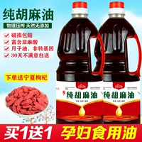 Купить 1 бесплатно 1 Ningxia Chunxian Beansene Масло масла масла Lotlonseed Масло 1 л*2 бутылки с пищевым маслом, не связанными