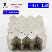 Мощный магнитный прямоугольный квадратный сильный магнит, 10x, 10x, 5mm, 20 штук