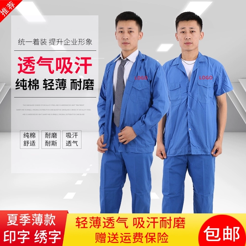 Летний хлопковый тонкий дышащий износостойкий комбинезон подходит для мужчин и женщин, короткий рукав, с печатью вашего логотипа