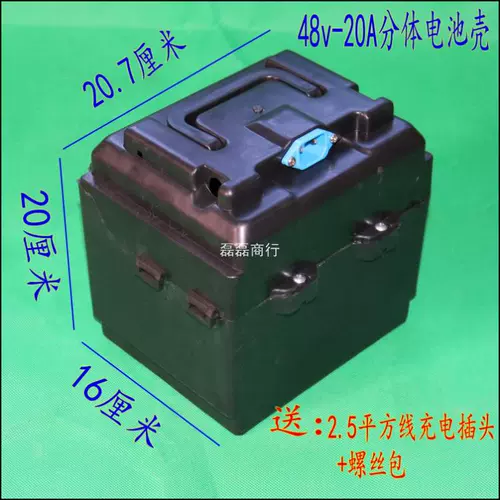 Электромобиль, корпус батареи с аккумулятором, раздельная батарея, 48v, 20A