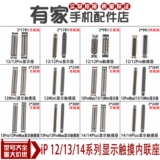 Применимо к 11pro 12pro 13 XS XR 13PROMAX 14 15 POST -Like Head Radar Contacting Seatings