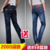 Mua một gửi tất cả các ống căng jeans nam mùa xuân và mùa thu mùa hè trung niên cao eo sâu người đàn ông giản dị của quần phần mỏng lỏng Cao bồi