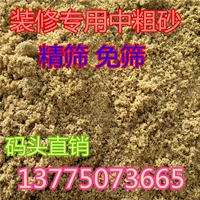 Пингчжоу строительные материалы порошковая настенная паста настенные кирпичи утилизируют песчаную массу специального места Huangsha желтый песок в песке в городе