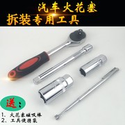 Xe máy bugi bugi ổ cắm cờ lê đặt 14, 18, 16, 21mm bay nhanh tay áo dài - Dụng cụ cầm tay