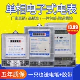 Penghui однофазный электрический счетчик Дом 220V Электронный счетчик электронный счетчик мощности.