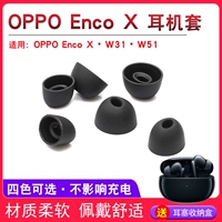 Применимый Oppo Enco x Real Wireless Bluetooth -крышка гарнитуры W51 Силиконовый наушник W31 Овальный ушной шляпу с овальным ртом