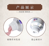 Крем, антибактериальная травяная мазь, 20 грамм