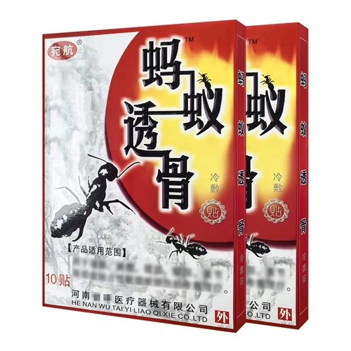 5 коробок обработки 50 наклеек, подлинный ванханг черная муравьяная паста паста паста паста с рисунком паста паста паста паста боли на плече