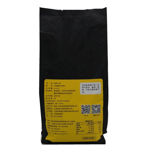 Камай глубокий черный порошок с высоким содержанием жира 1 кг черный уголь какао грязный торт европейский хлеб окраска хлеба