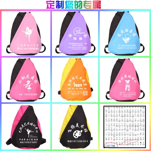 Данная сумка детская танце