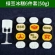 МУНГ БОН ЛЕКОВЫЙ СОЕДИНЕНИЕ 6 -Piece Set (50G)