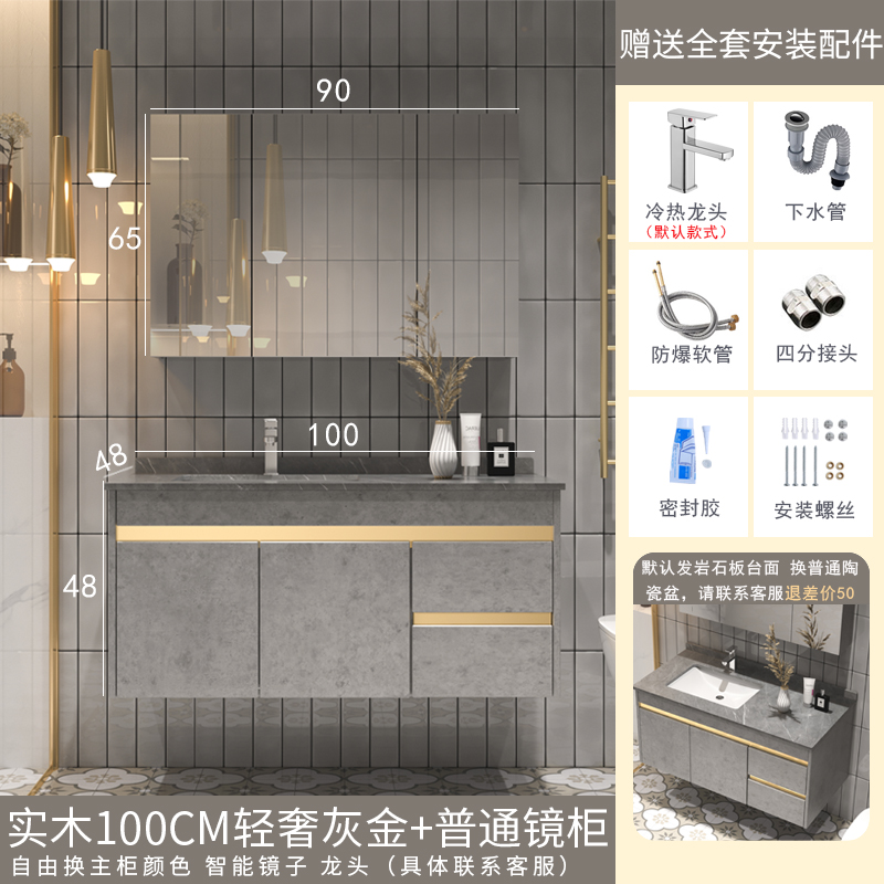 Gray Gold Solid Wood Rock Plate 100Cm + Fully Enclosed Mirror Cabinetintelligence Bathroom cabinet solid wood Simplicity modern Bathroom cabinet Washstand Wash basin Wash basin cabinet Wash basin Cabinet combination