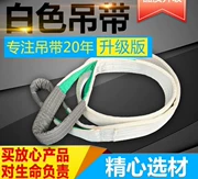 Công nghiệp trắng cường độ cao nâng sling vải nylon dày vải màu công cụ sling ban công an toàn - Dụng cụ thủy lực / nâng