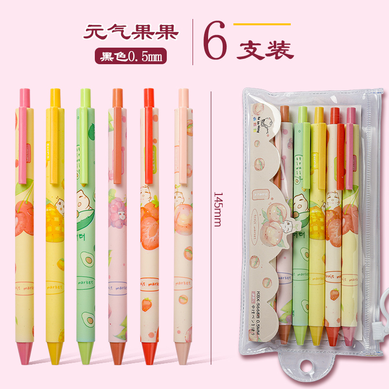 Yuanqi Fruit [6 Pack] Delivery And Storage Baglovely Super cute Press Roller ball pen student 0.5 Water pen originality the republic of korea Cartoon ins solar system good-looking like a breath of fresh air