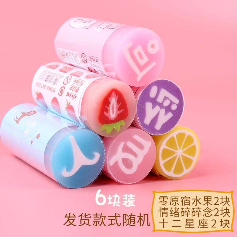 Mixed Pack Of 6 (Fragmentary Idea & Constellation & Fruit)pupil eraser Of clean student special-purpose originality Non-marking  Cartoon animal lovely Super cute Chunks