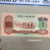 Xếp hạng Tiền xu Mẫu vé Bộ sưu tập tiền giấy Bộ thứ ba của Nhân dân tệ góc đỏ có thể kiểm tra tiền và tiền xu Tiền ghi chú