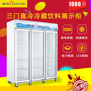 tu dong lanh Tủ lạnh dọc Sui Ling LG4-1000M3 Tủ trưng bày kính ba cửa tủ lạnh công suất lớn - Tủ đông tủ lạnh có ngăn đông mềm