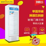 穗 凌 LG4-289L Tủ lạnh đơn nhiệt độ thẳng đứng giữ lạnh tủ lạnh thương mại - Tủ đông