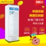 穗 凌 LG4-289L Tủ lạnh đơn nhiệt độ thẳng đứng giữ lạnh tủ lạnh thương mại - Tủ đông tủ đông kangaroo 400l