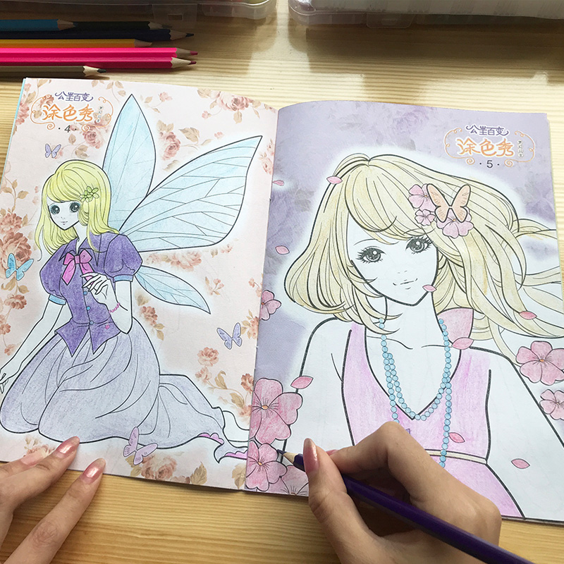 小公主女孩涂色书 儿童画画本涂鸦填色绘本美少女绘画册3-5-6-8岁